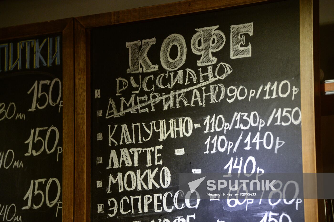 Russiano coffee appeared in Russian cafes