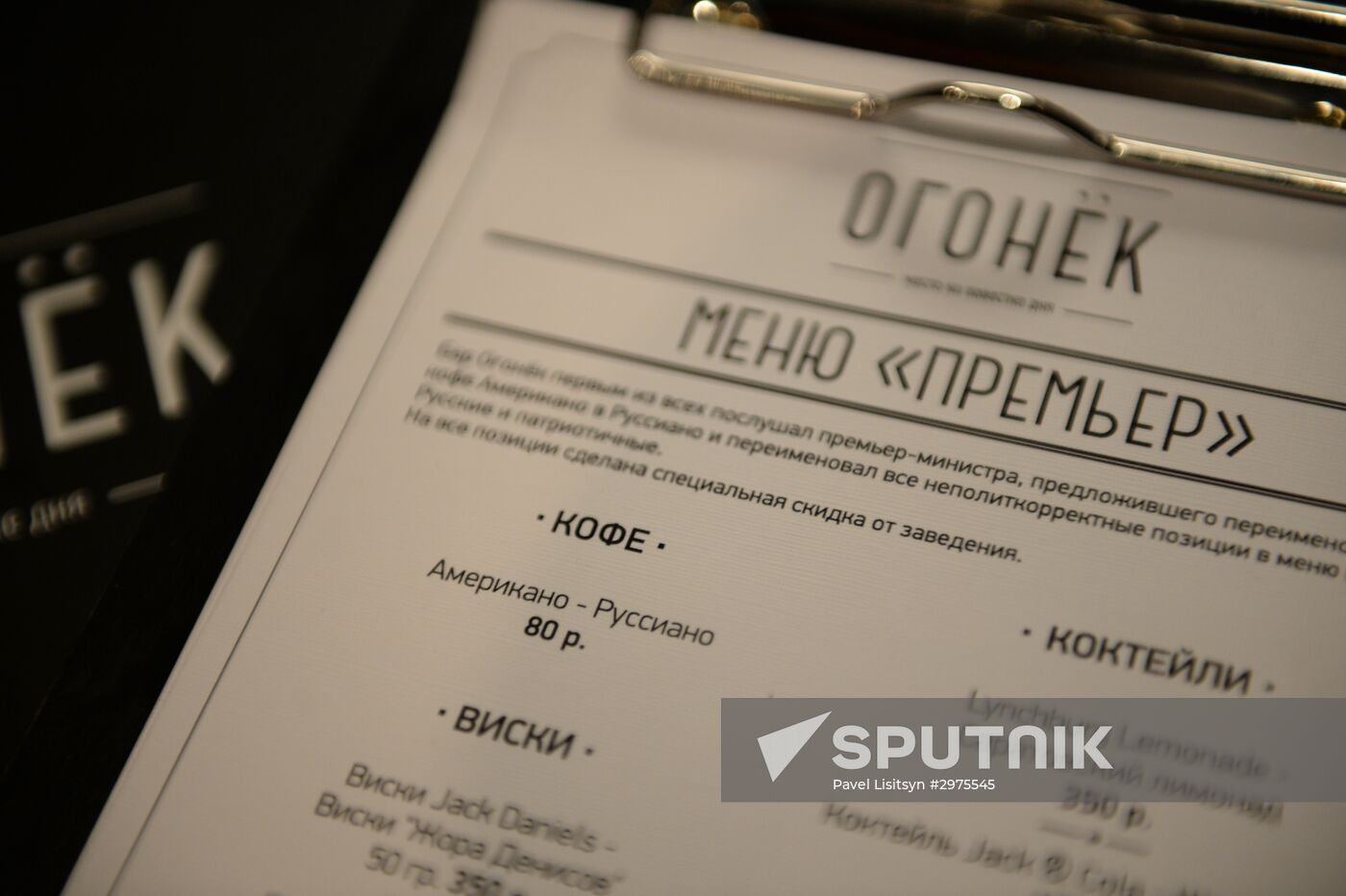 Russiano coffee appeared in Russian cafes