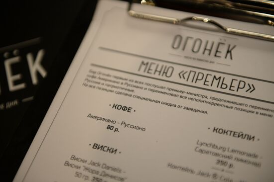 Russiano coffee appeared in Russian cafes