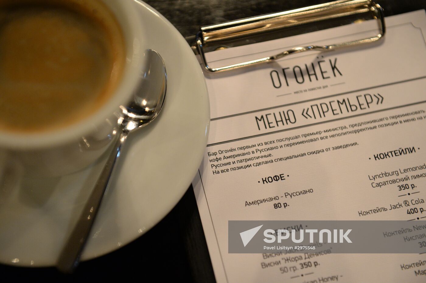 Russiano coffee appeared in Russian cafes