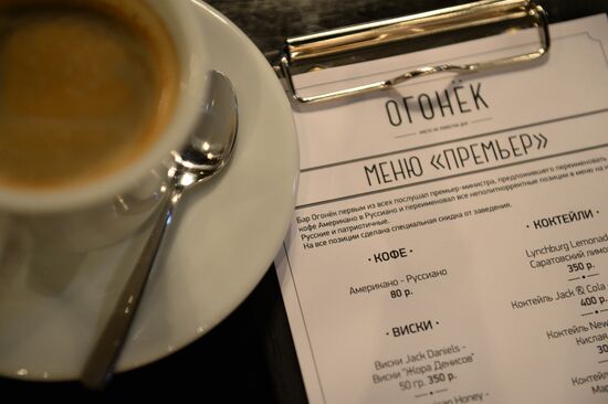 Russiano coffee appeared in Russian cafes