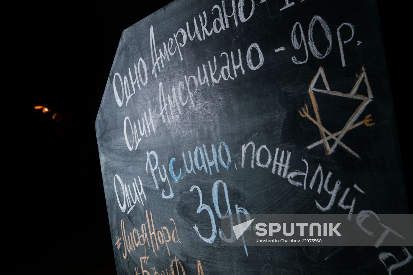 Russiano coffee appeared in Russian cafes