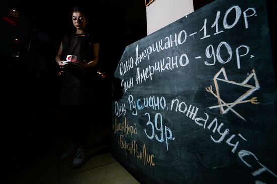 Russiano coffee appeared in Russian cafes