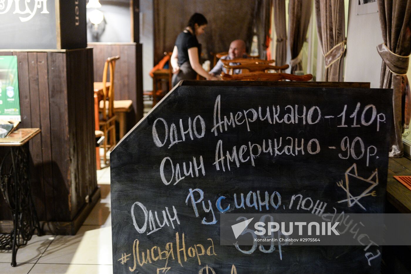 Russiano coffee appeared in Russian cafes