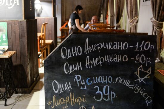 Russiano coffee appeared in Russian cafes