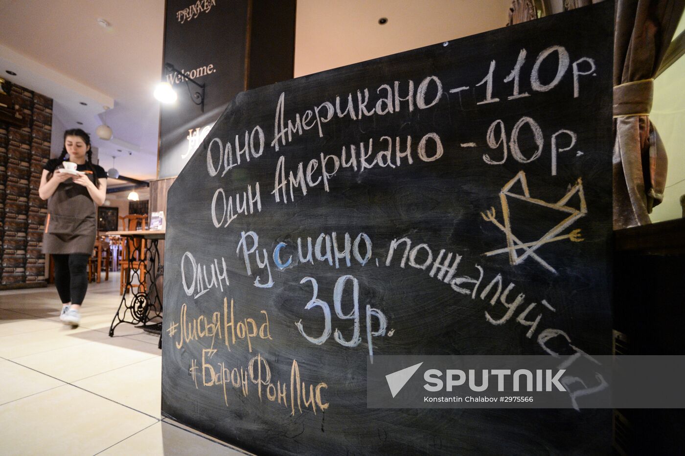 Russiano coffee appeared in Russian cafes
