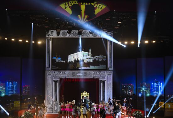 Concert to mark 50th birthdays of Alexey Kortnev and Kamil Larin