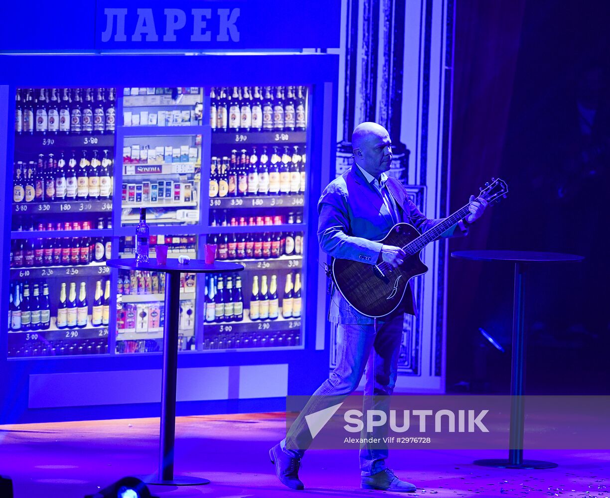 Concert to mark 50th birthdays of Alexey Kortnev and Kamil Larin
