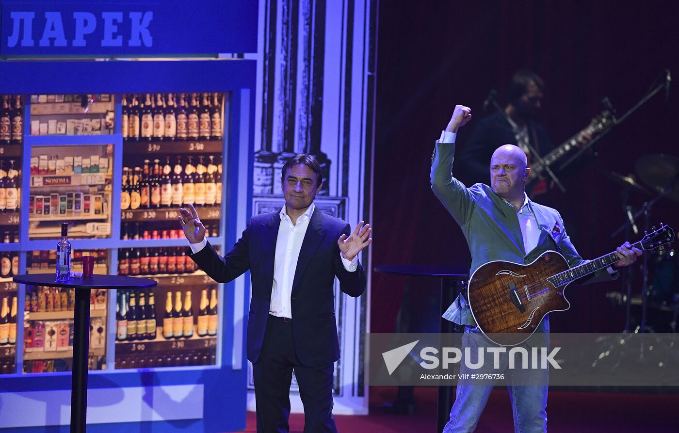 Concert to mark 50th birthdays of Alexey Kortnev and Kamil Larin