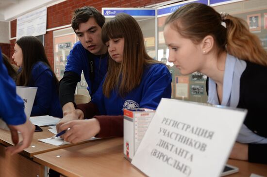 Russian National Geographical Dictation