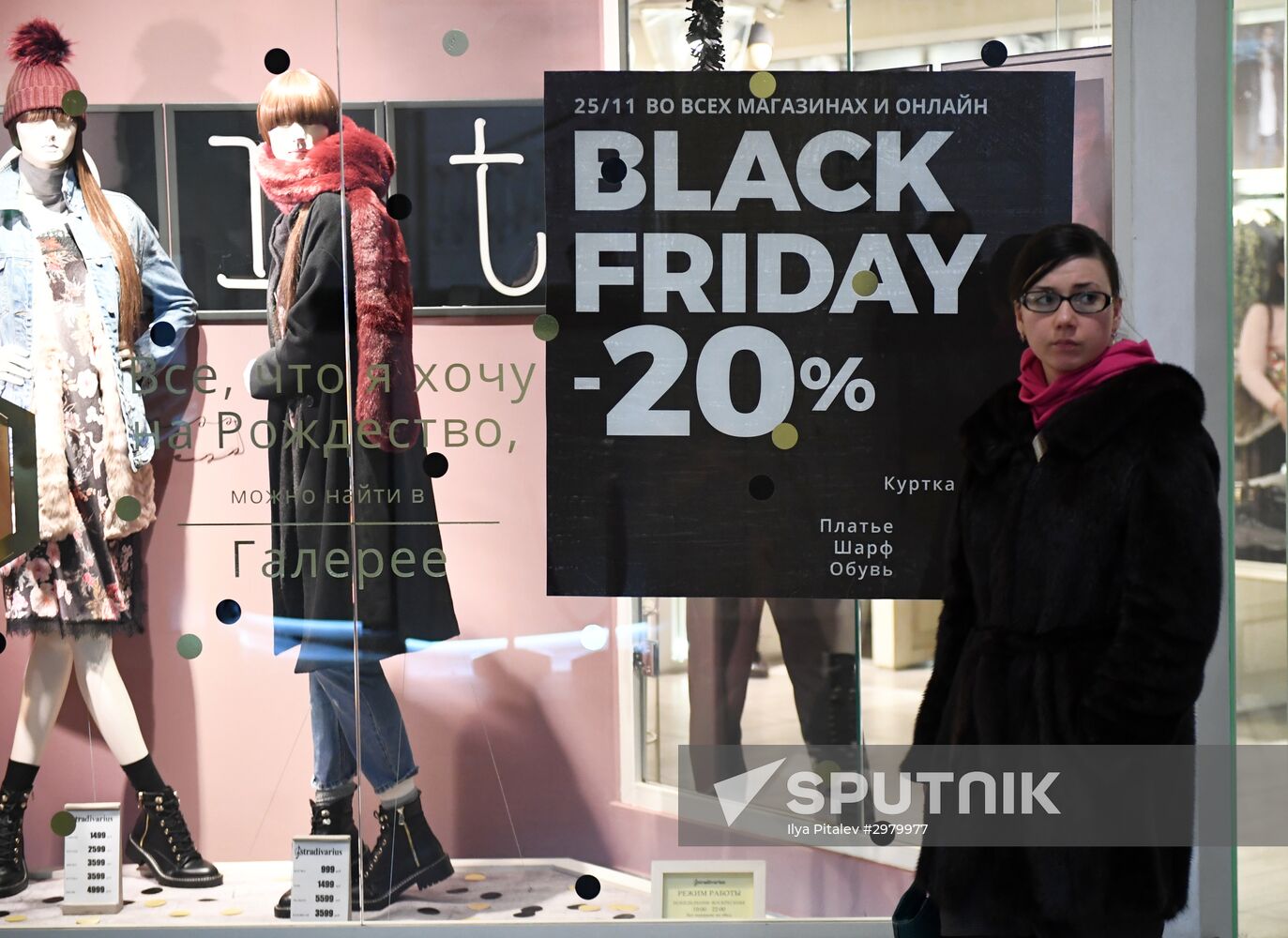 Black Friday sales in Moscow