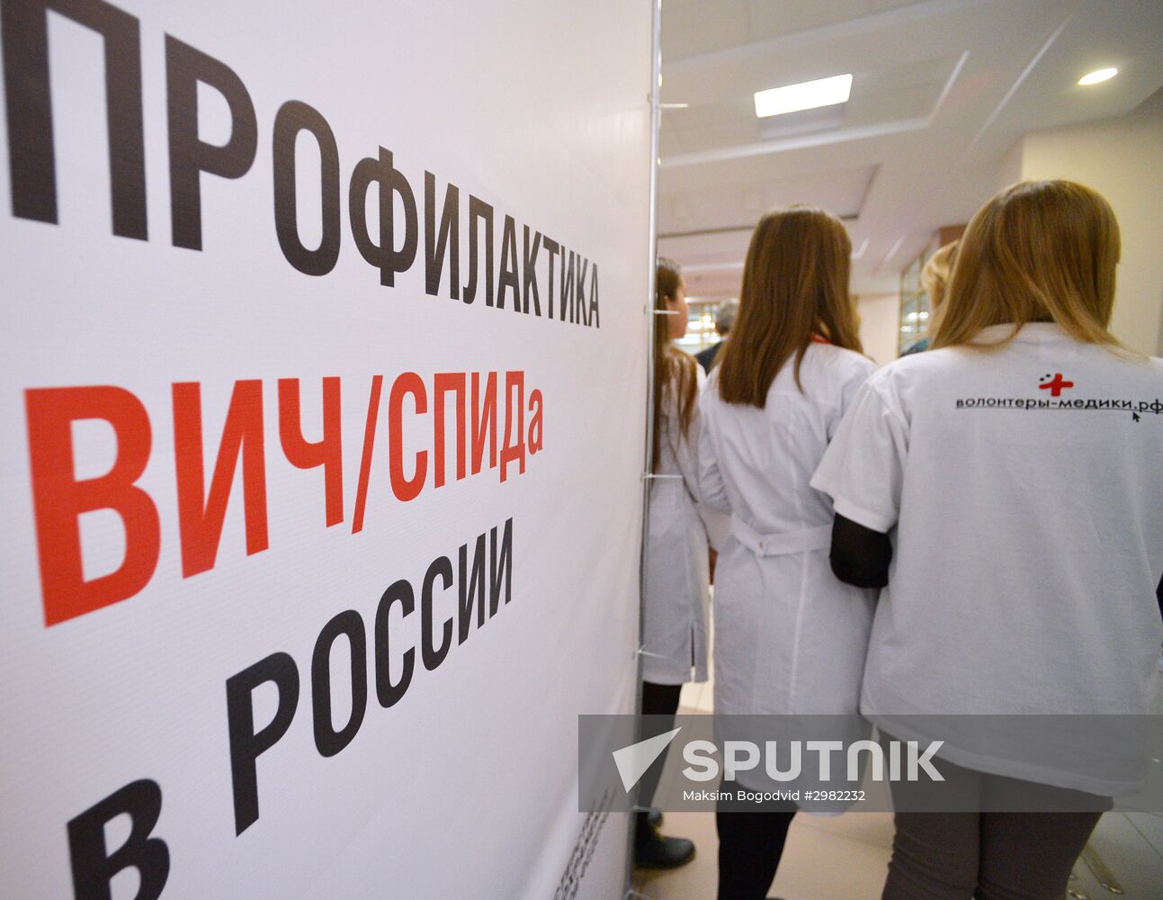 HIV express tests in Kazan