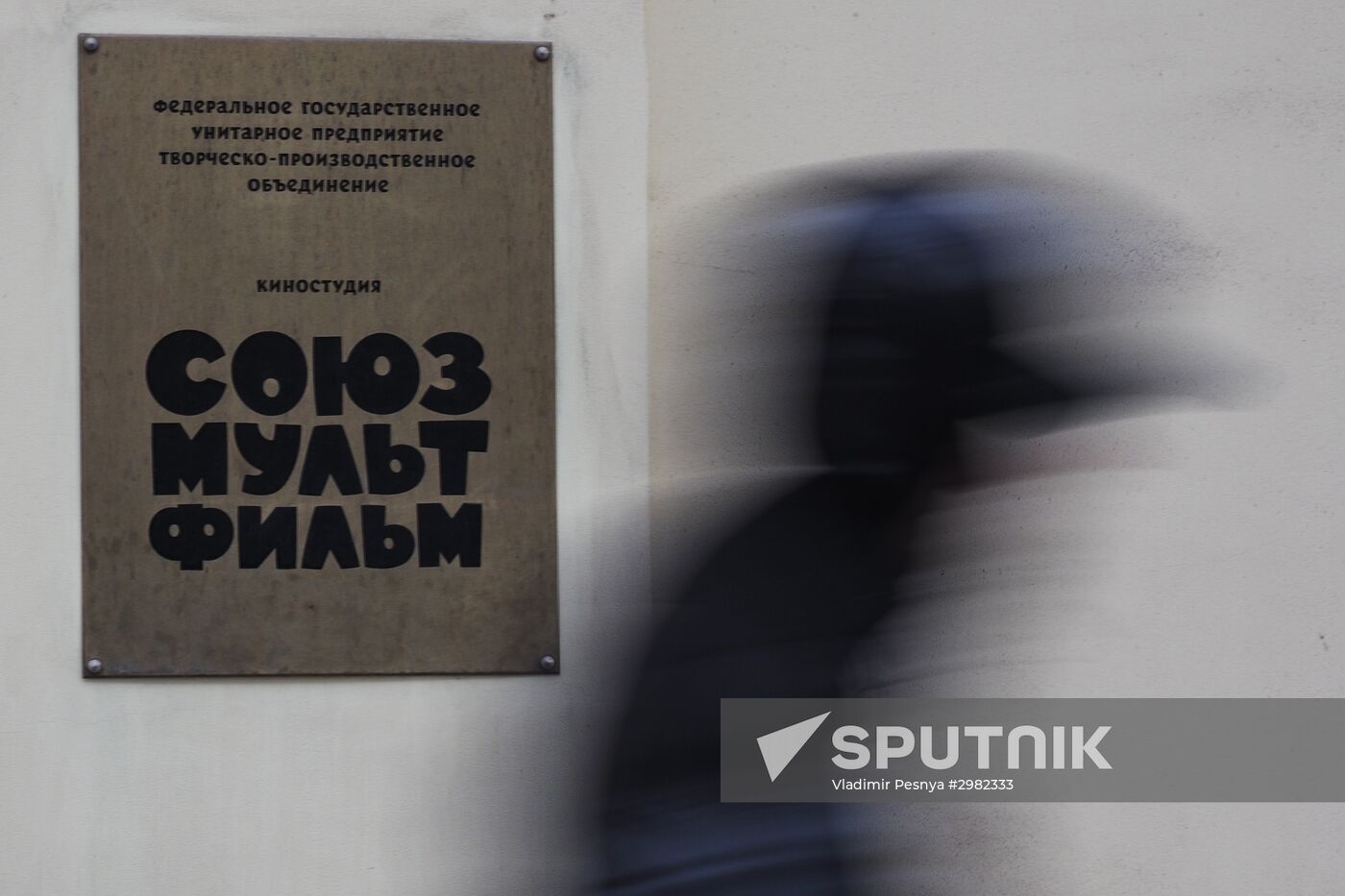 Soyuzmultfilm animation studio
