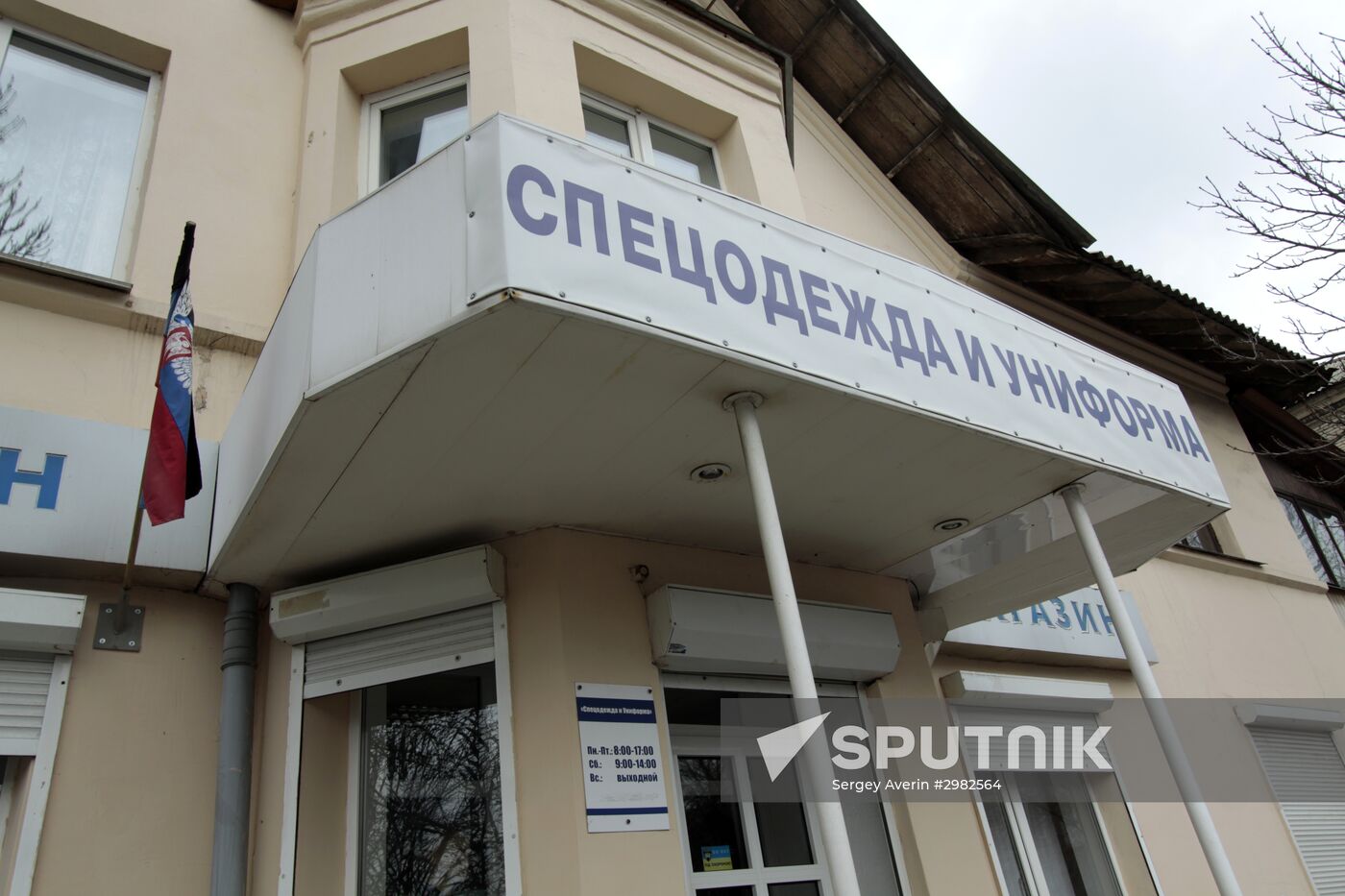 Uniform making workshop in Donetsk