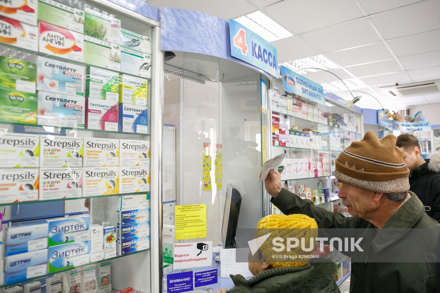 Volgofarm pharmacy in Volgograd