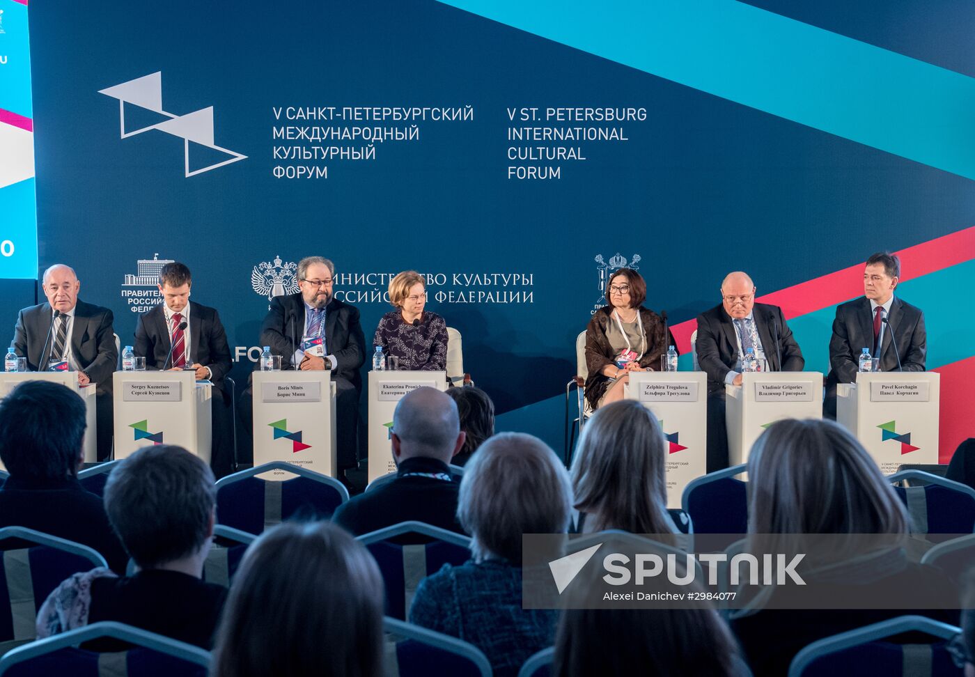 International Cultural Forum in St. Petersburg. Day One