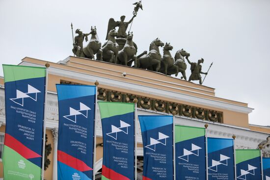 International Cultural Forum in St. Petersburg. Day One