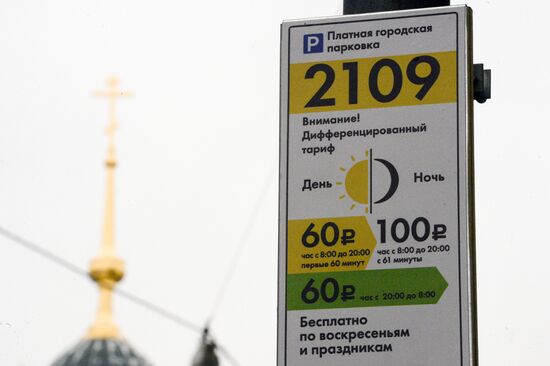 New parking rates in Moscow to take effect on December 2