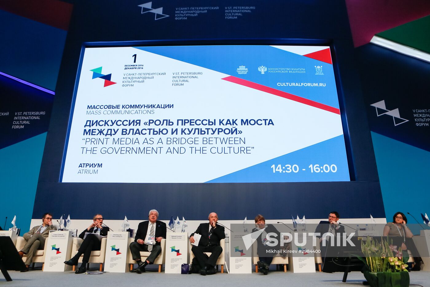 International Cultural Forum in St. Petersburg. Day One