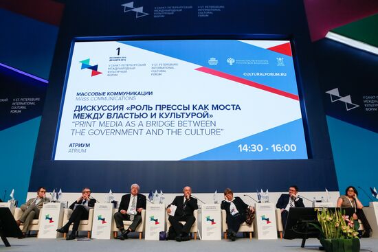 International Cultural Forum in St. Petersburg. Day One