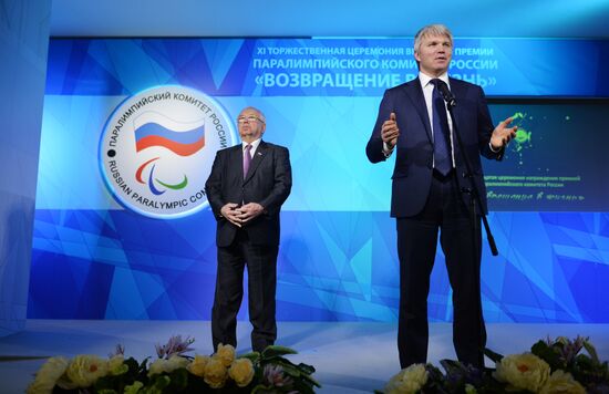 11th Russian Paralympic Committee’s Return to Life Prize award ceremony