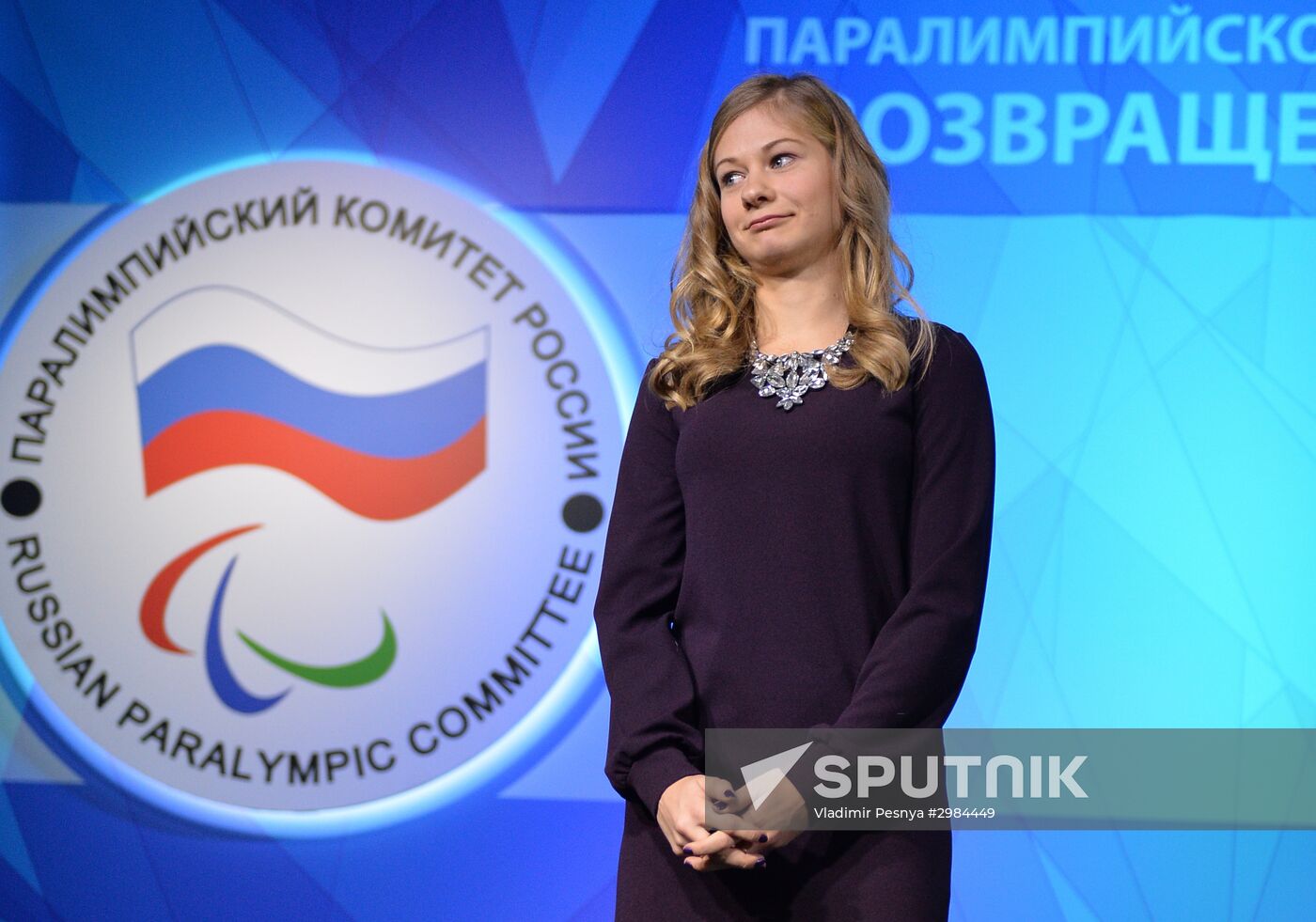 11th Russian Paralympic Committee’s Return to Life Prize award ceremony