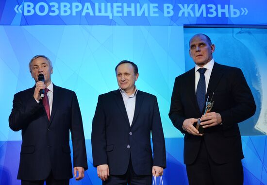 Russian Paralympic Committee's Return to Life Prize IX award ceremony