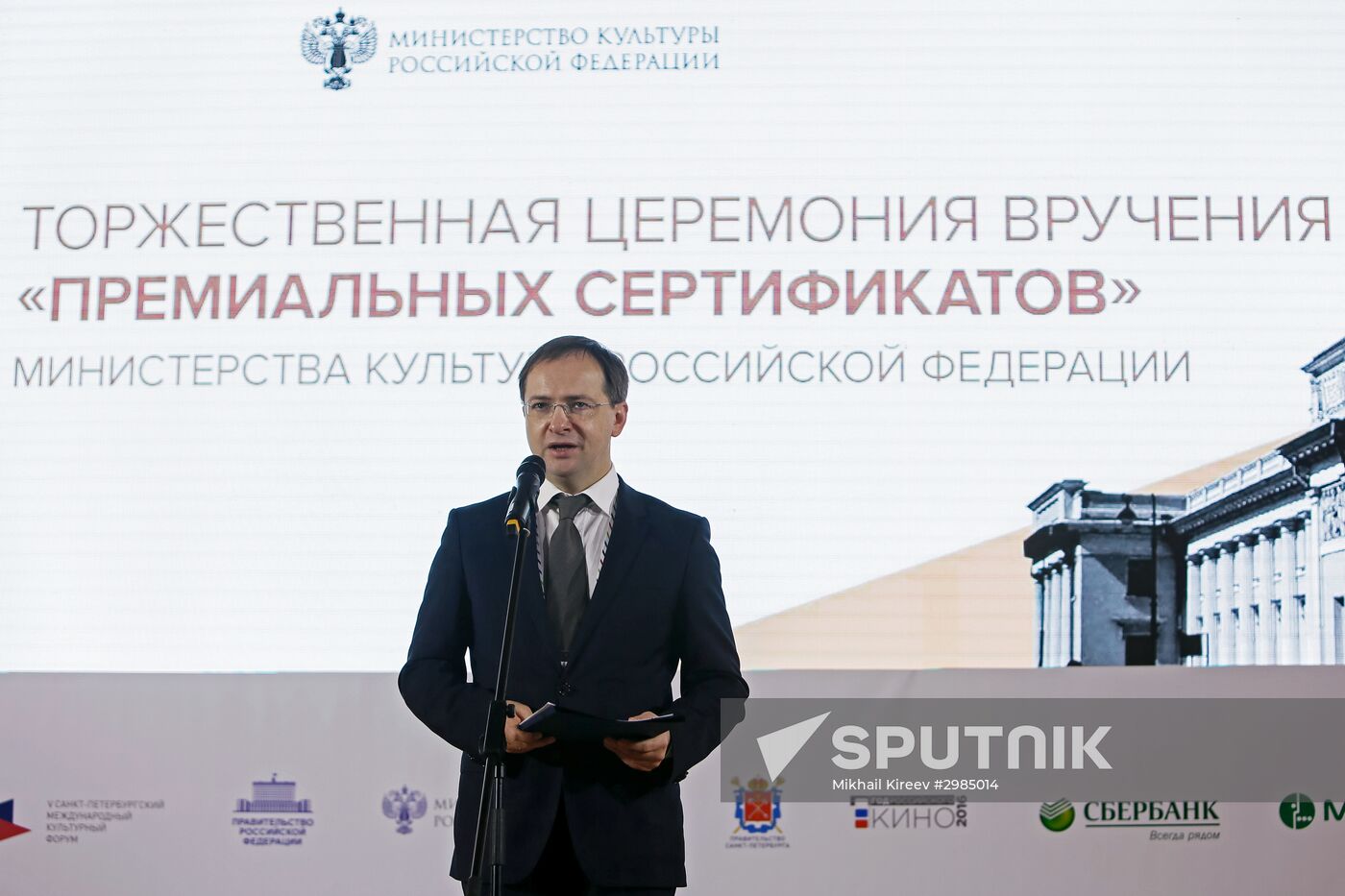 St. Petersburg International Cultural Forum. Day two