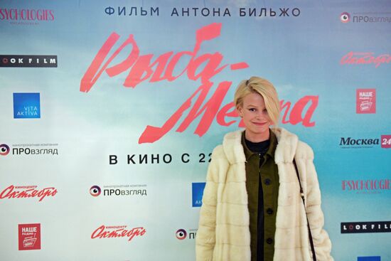 First run of Anton Bilzho's film "Dream Fish"