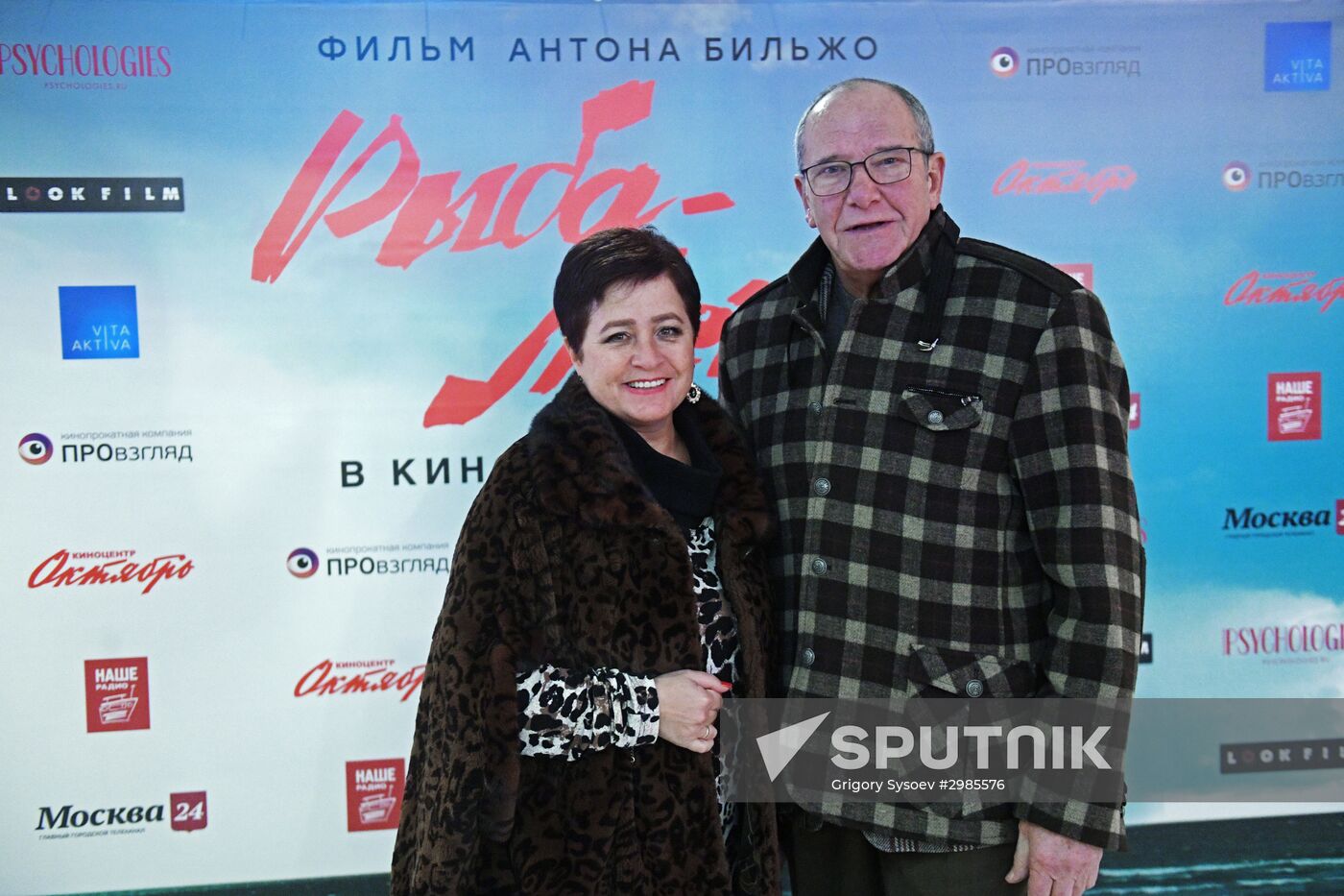 First run of Anton Bilzho's film "Dream Fish"