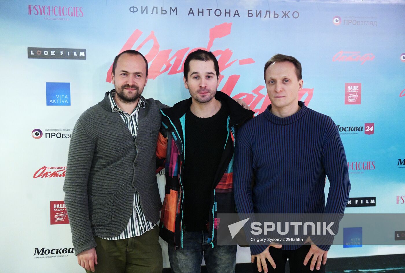 First run of Anton Bilzho's film "Dream Fish"