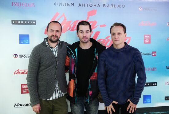 First run of Anton Bilzho's film "Dream Fish"