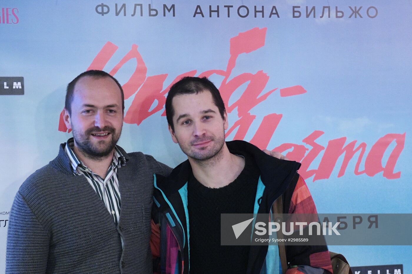 First run of Anton Bilzho's film "Dream Fish"