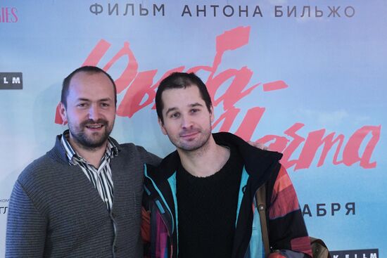 First run of Anton Bilzho's film "Dream Fish"