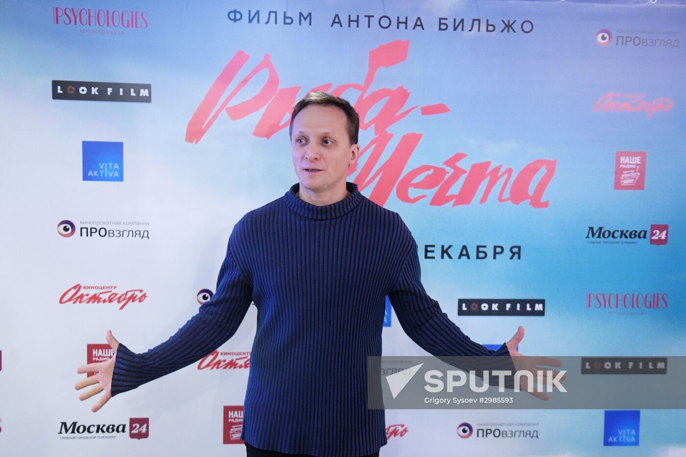 First run of Anton Bilzho's film "Dream Fish"