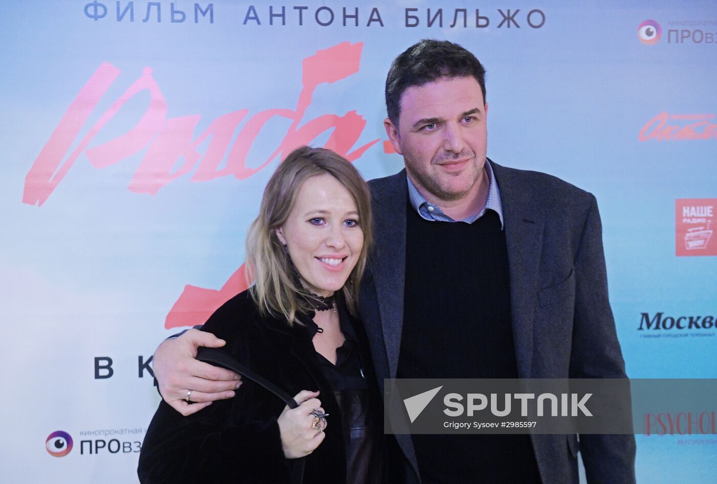 First run of Anton Bilzho's film "Dream Fish"