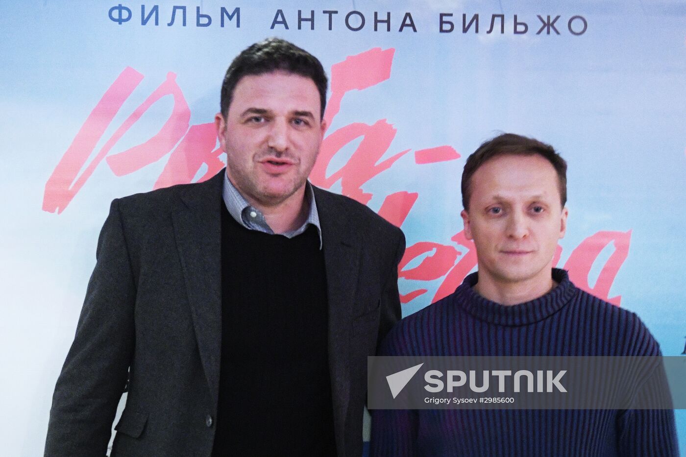 First run of Anton Bilzho's film "Dream Fish"