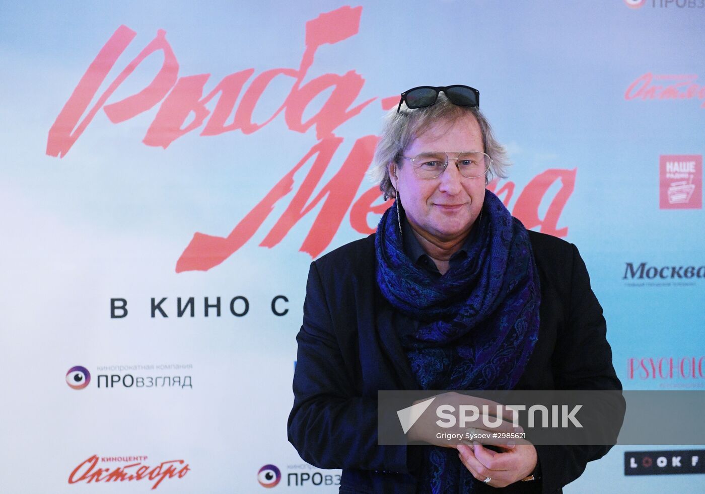 First run of Anton Bilzho's film "Dream Fish"