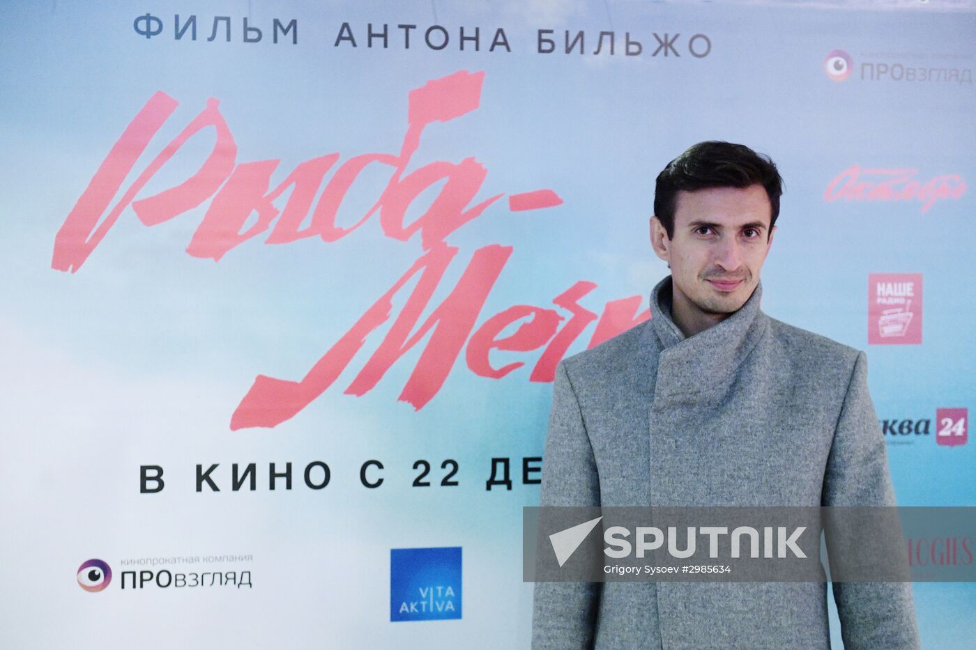 First run of Anton Bilzho's film "Dream Fish"