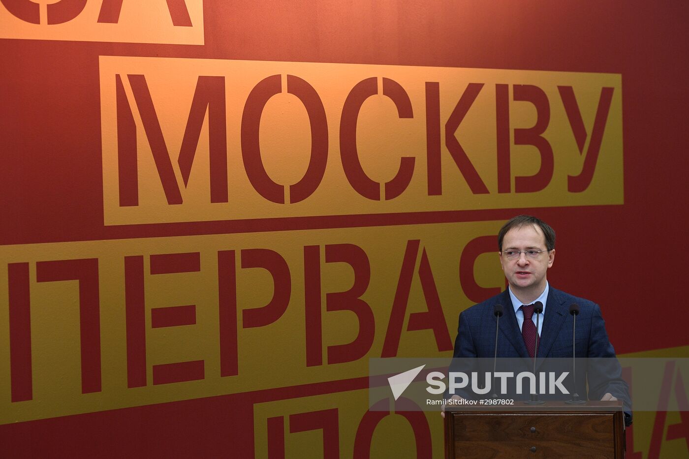 Opening "Battle of Moscow. First Victory" exhibit