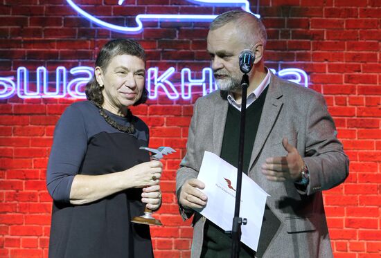Big Book national book awards
