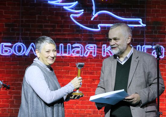 Big Book national book awards