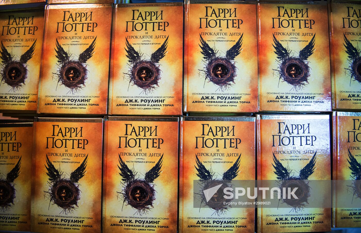 Harry Potter and the Cursed Child in Russian released