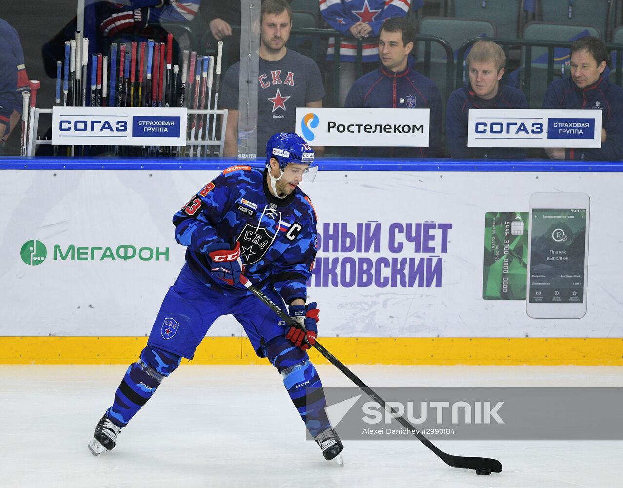 Ice hockey. KHL. SKA vs. Dynamo Moscow