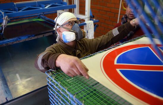 Traffic sign manufacturing in Moscow Region