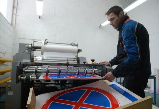 Traffic sign manufacturing in Moscow Region