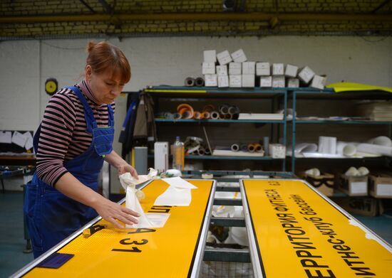 Traffic sign manufacturing in Moscow Region