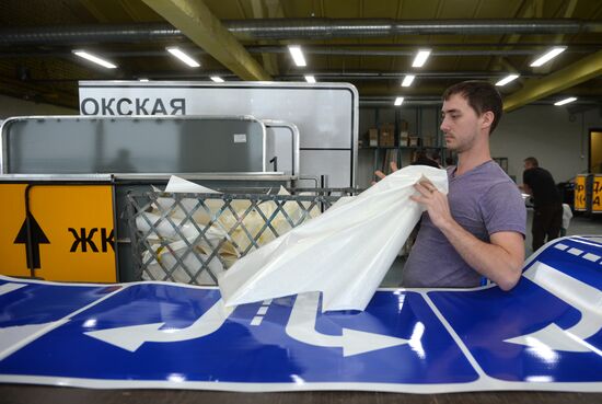 Traffic sign manufacturing in Moscow Region
