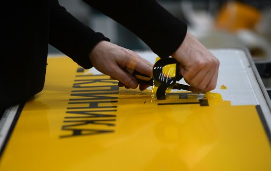 Traffic sign manufacturing in Moscow Region