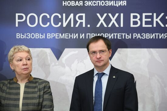 Exhibition "Russia 21st Century: Challenges and Priorities"